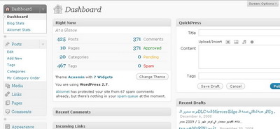 wordpress-2_7-dashbord